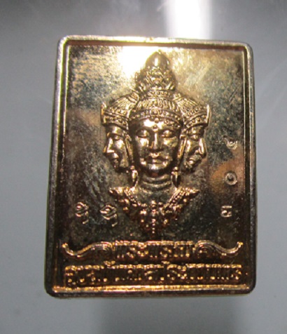 เหรียญกะหลั่ยทอง ท้าวมหาพรหม อุบลบันดาลประทานพร พิธีเทวาภิเศก ณ.ศาลท้าวมหาพรหมเอราวัณ กรุงเทพฯ ปี2554
