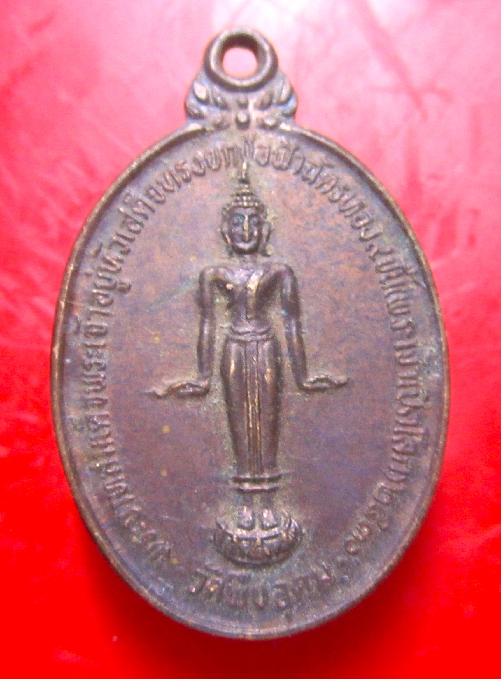 เหรียญพระพุทธยืน หลัง จ.ป.ร วัดพืชอุดม จงปทุมธานี ปี2530