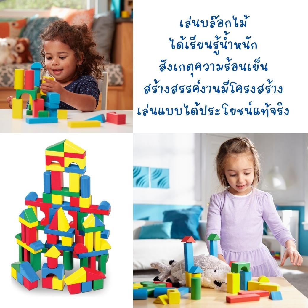 บล็อกไม้สร้างเมือง100 ชิ้น ,บล็อกไม้ทำสีสารพัดรูปร่างและหลากสี ,ของเล่นไม้, ,บล๊อกไม้ ,ของเล่นเสริมทักษะการเรียนรู้, ของเล่นเสริมพัฒนาการเด็กอนุบาล, สื่อการสอนปฐมวัย, พร้อมส่ง