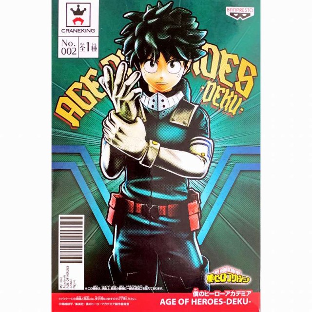 Midoriya ของแท้ JP - Age of Heroes Banpresto [โมเดล My Hero Academia]