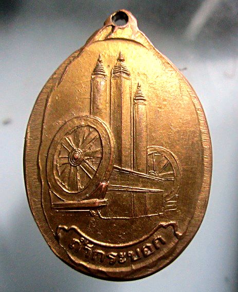 เหรียญหล่อ หลวงพ่อใหญ่(มนุษย์เหนือโลก หลัง กงล้อเกวียน วัดถ้ำกระบอก จ.สระบุรี ยุคต้น