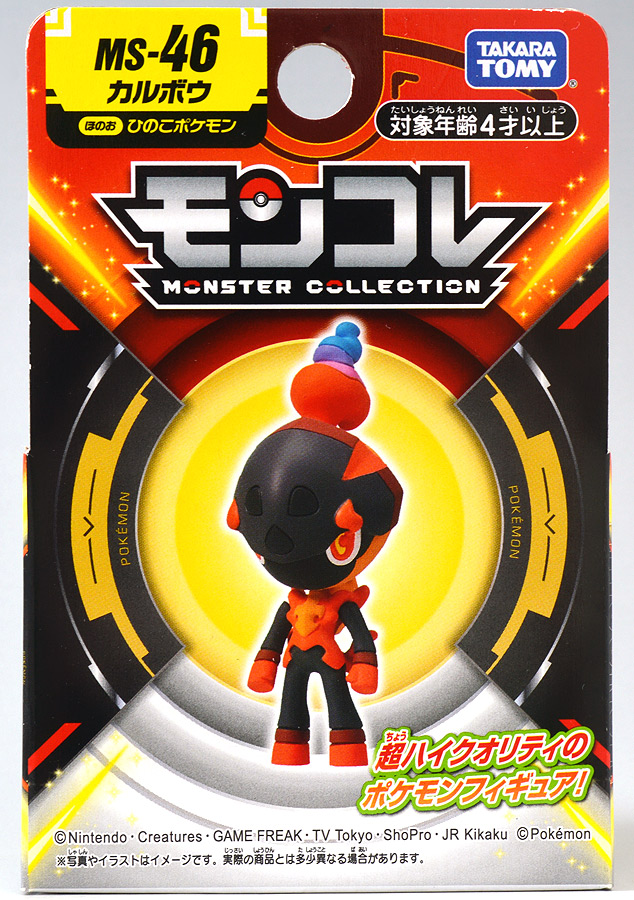 Charcadet ของแท้ JP - Monster Collection Takara Tomy [โมเดลโปเกมอน]