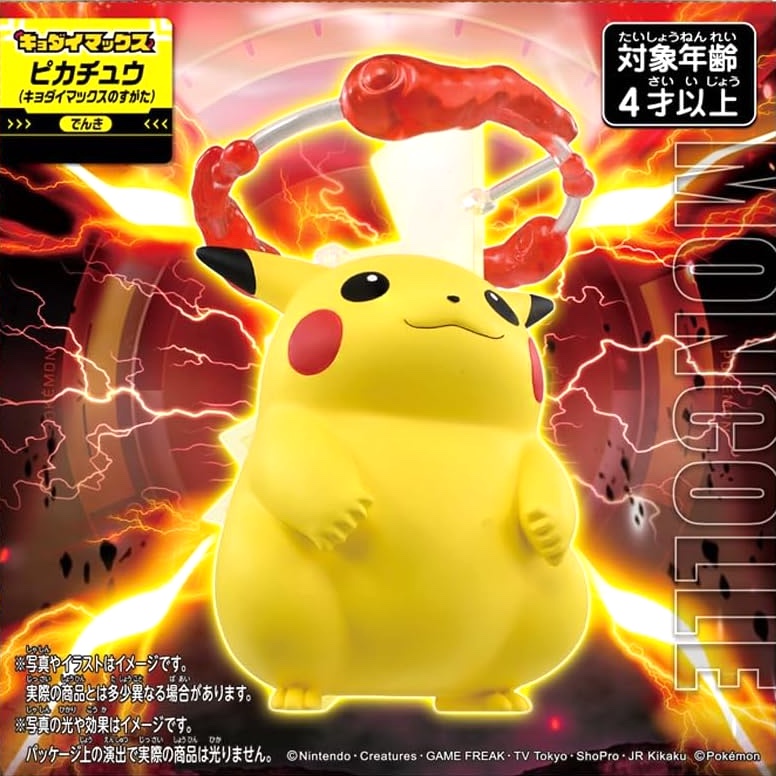 Pikachu Gigantamax ของแท้ JP - Monster Collection Takara Tomy [โมเดลโปเกมอน]