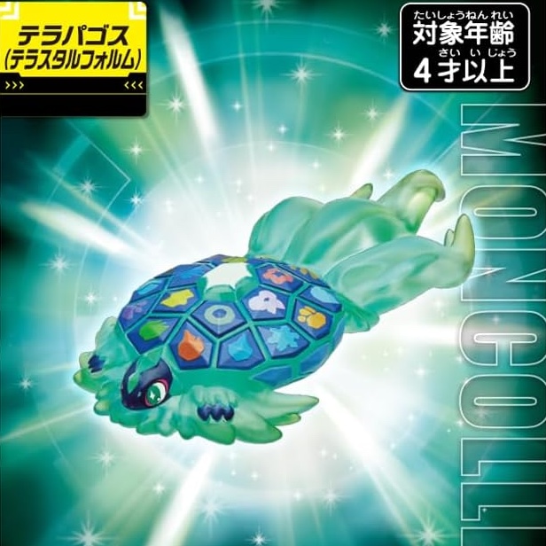 Terapagos Tera ของแท้ JP - Monster Collection Takara Tomy [โมเดลโปเกมอน]