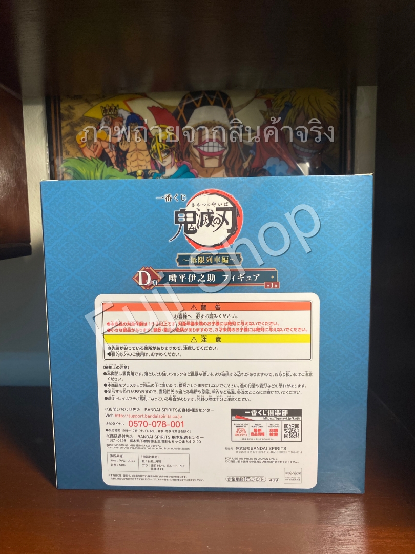 Inosuke ของแท้ JP - Ichiban Kuji Banpresto [โมเดล Demon Slayer]