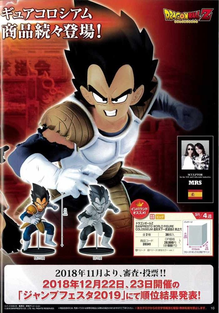 Vegeta ของแท้ JP แมวทอง - Banpresto World Figure Colosseum [โมเดลดราก้อนบอล]