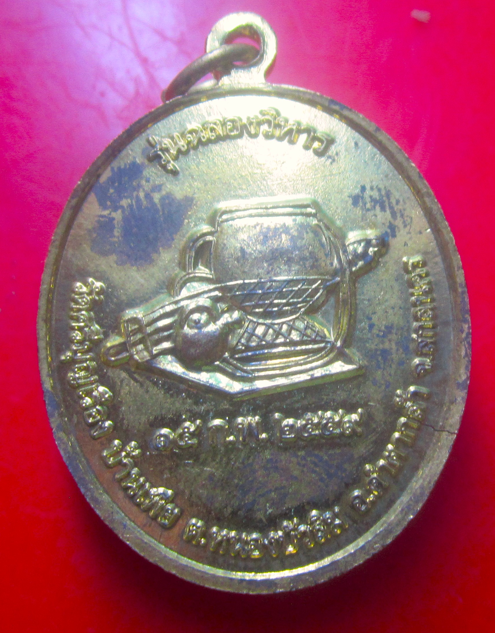 เหรียญรุ่นฉลองวิหาร หลวงปู่แสวง วัดศรีบุญเรือง จ.สกลนคร ปี2559