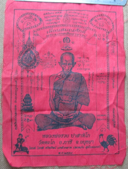 ผ้ายันต์แดง เลื่อนสมณศักดิ์ พระมงคลสิทธาจารย์ หลวงพ่อรวย วัดตะโก อ.ภาชี จ.อยุธยา ปี2559