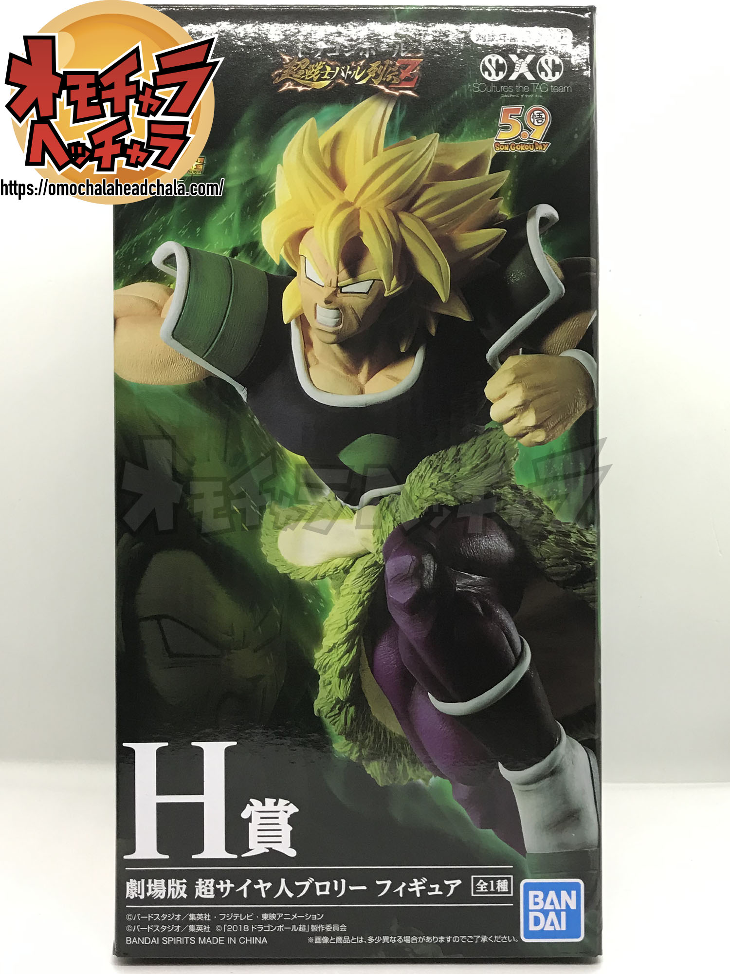 Broly Super Saiyan ของแท้ JP แมวทอง - Ichiban Kuji Banpresto [โมเดลดราก้อนบอล]