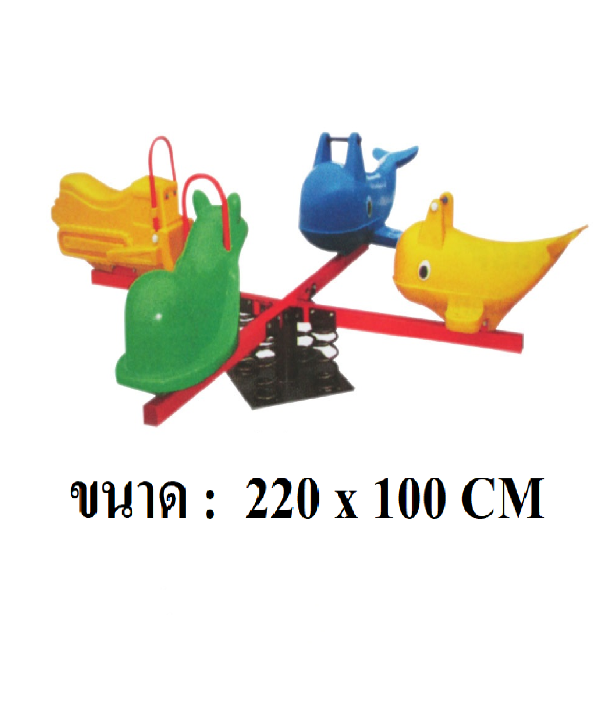 ม้าหมุนสปริง สินค้าพร้อมส่ง คิดค่าส่งตามจริง สินค้าราคาโรงงาน