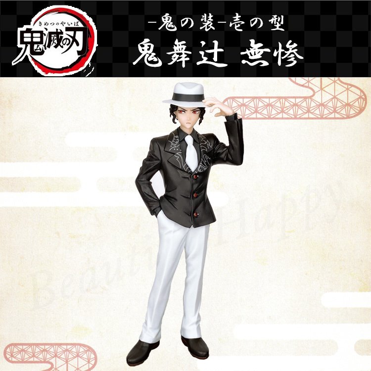 Muzan ของแท้ JP - DXF Banpresto [โมเดล Demon Slayer]