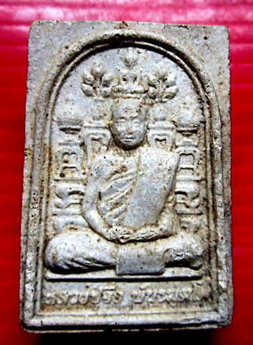 พระสมเด็จรูปเหมือน หลวงปู่จื่อ วัดเขาตาเงาะอุดมพร จ.ชัยภูมิ