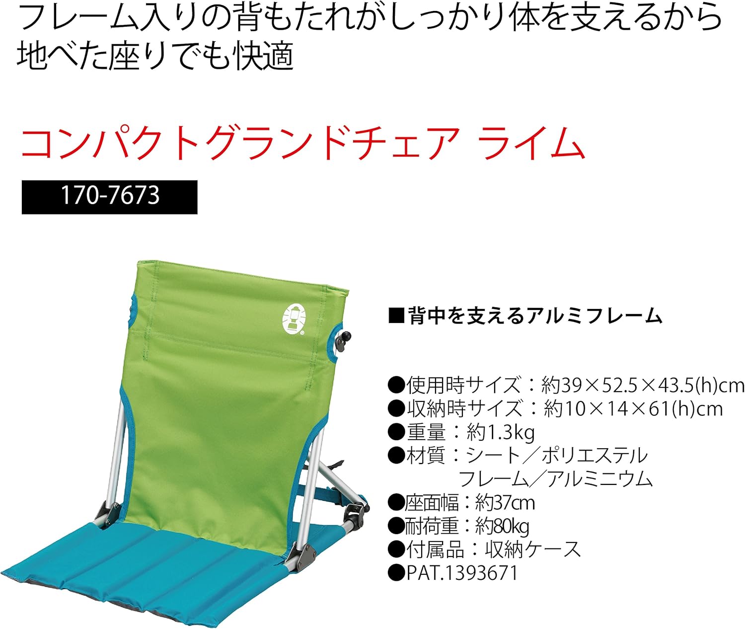 CM Compact Ground Chair Lime