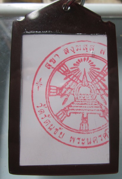 รูปภาพ หลวงพ่อกวย วัดโฆสิตาราม จ.ชัยนาท ย้อนยุค ปี63 62