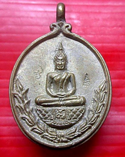 เหรียญหล่อ โลหะทองเหลือง หลวงพ่อพุ่ม วัดยายร่ม บางมด กรุงเทพฯ ปี2548