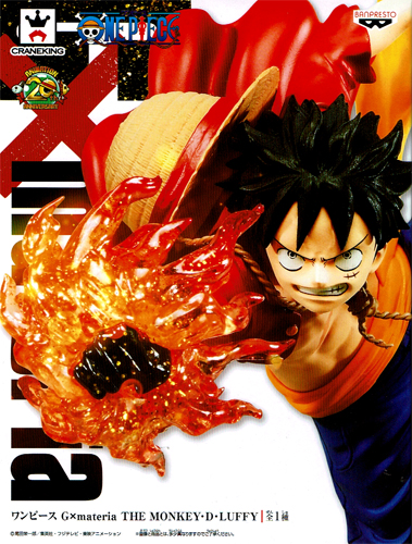 Luffy ของแท้ JP แมวทอง - Gxmateria Banpresto [โมเดลวันพีช]