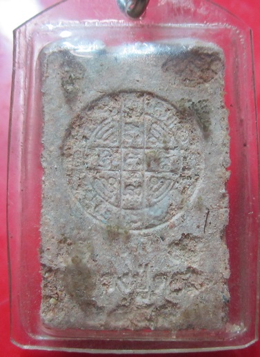 พระสมเด็จเนื้อว่าน หลวงปู่ตรง ปี2548 ติดเกศาหลวงปู๋ พร้อมเชือกคล้องคอ