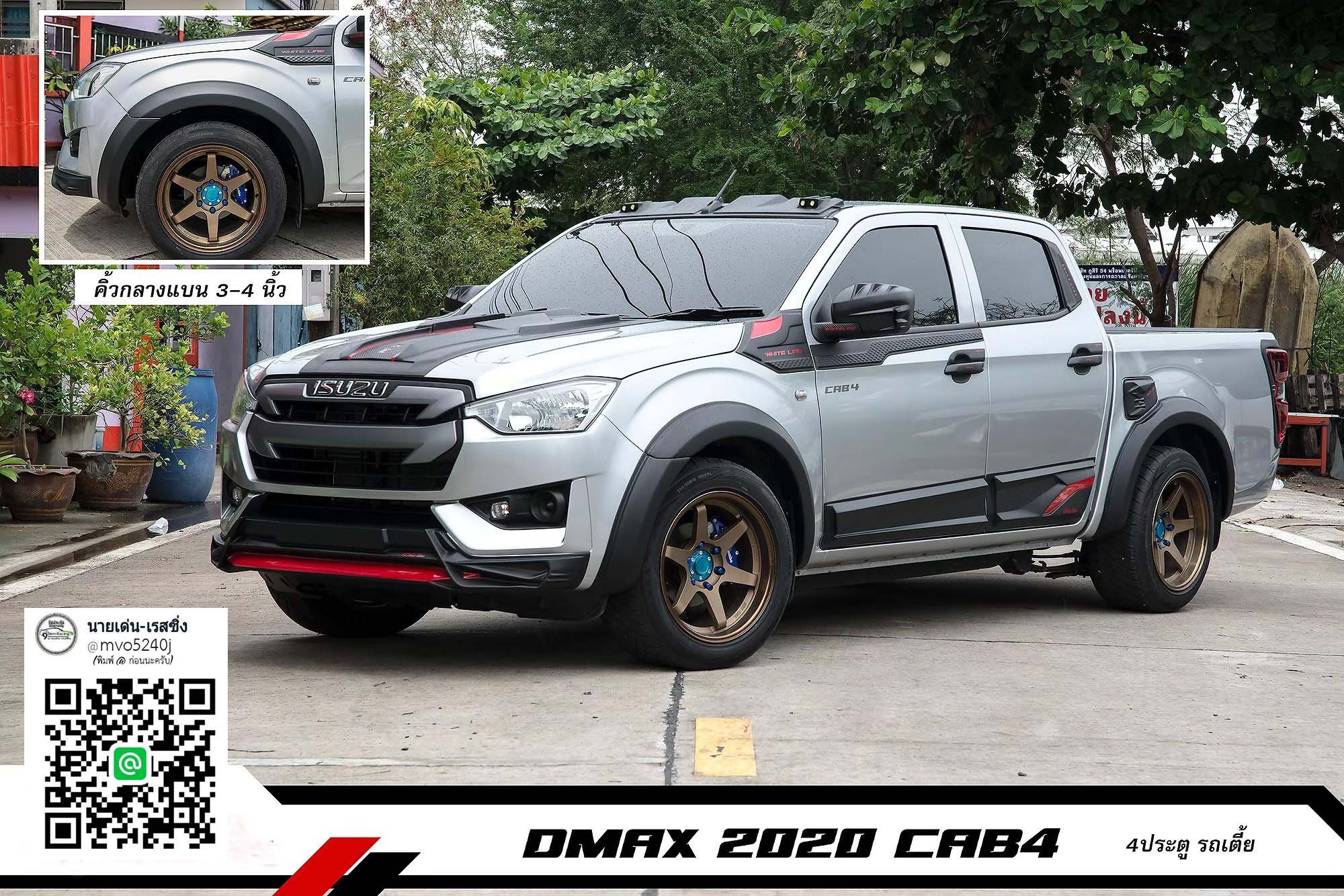 K-Style VS All New IsuzuD-MAX X-Series รถเตี้ย4ประตู Cab4'2020 [แต่งให้เด็กมันดู!]