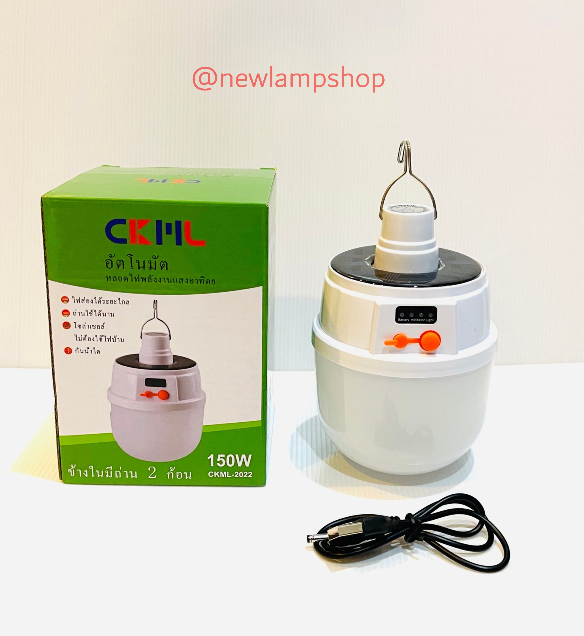 Solar Emergency Charging Lamp/ หลอดไฟชาร์จLED และโซล่าเซลล์ CKML-2022