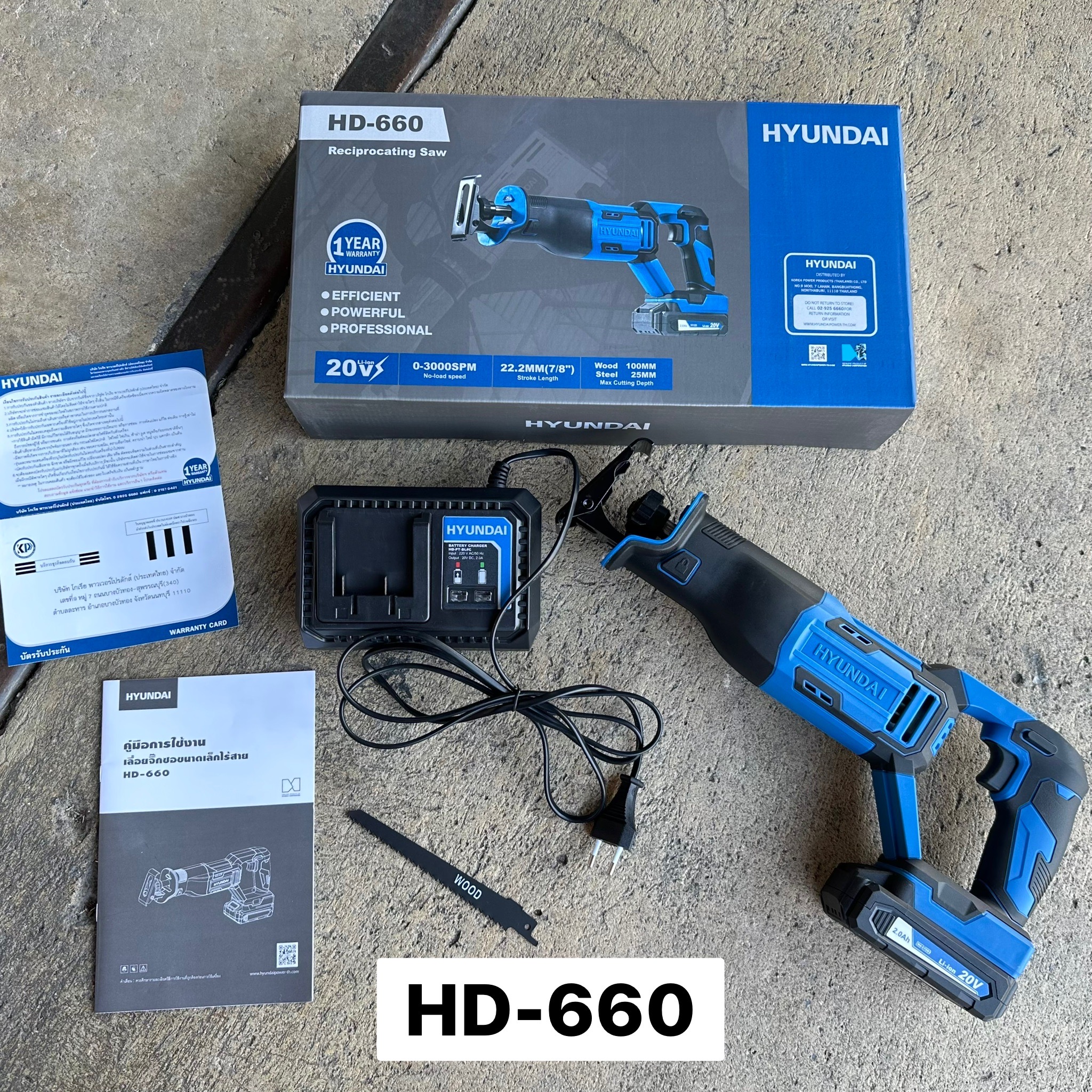 เลื่อยชักไร้สาย HYUNDAI HD-660 20V แอดไลน์ทางร้านเพื่อรับราคาพิเศษ