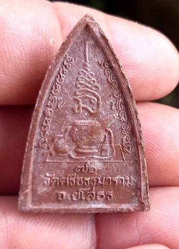 พระผงรูปเหมือนหลวงตาพวง วัดศรีธรรมารามจ.ยโสธร อายุ71ปี