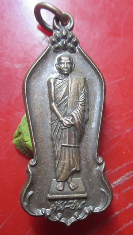 เหรียญมั่น ยืน หลวงปู่มั่น ภูริทัตโต วัดไชยมงคล จ.อุบลราชธานี ปี2563