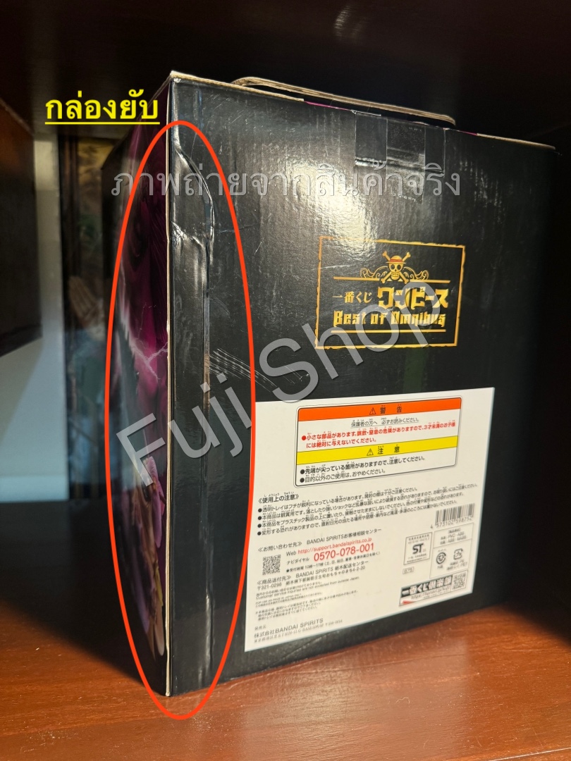 Big Mom ของแท้ JP แมวทอง - Ichiban Kuji Banpresto [โมเดลวันพีช]