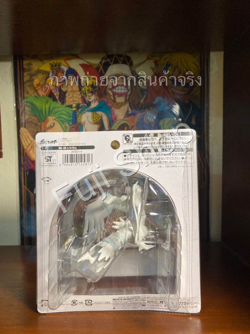 Reshiram ของแท้ JP - Monster Collection Takara Tomy [โมเดลโปเกมอน]