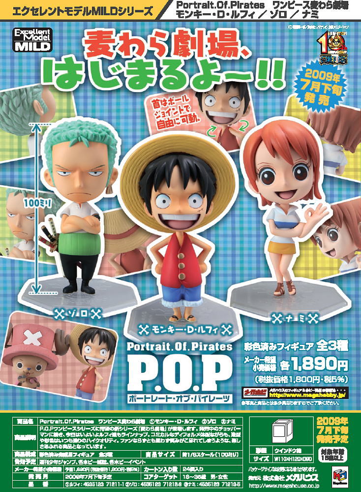 Luffy ของแท้ JP แมวทอง - POP Mugiwara Theater Megahouse [โมเดลวันพีช]