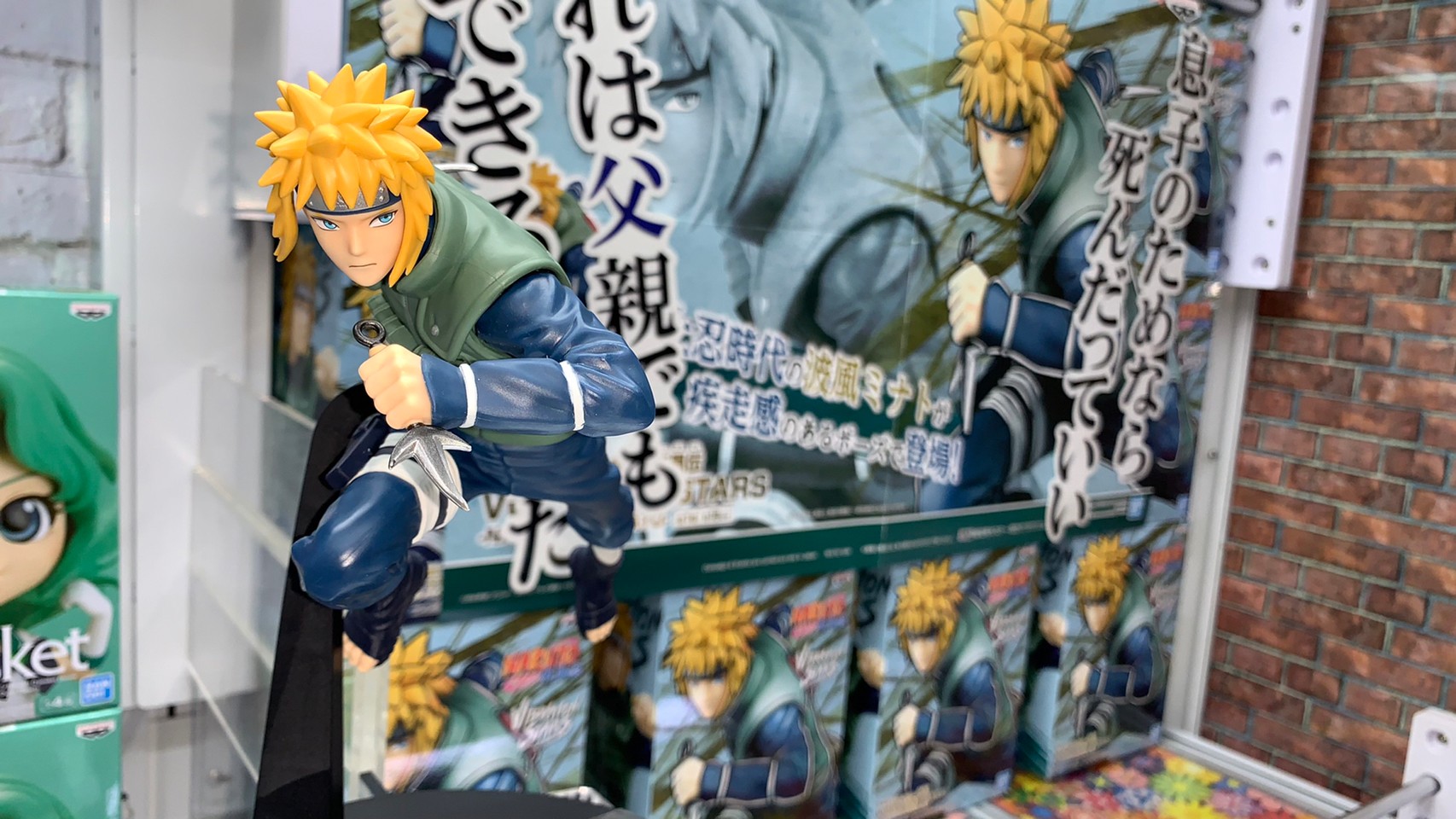 Minato ของแท้ JP - Vibration Stars Banpresto [โมเดลนารูโตะ]