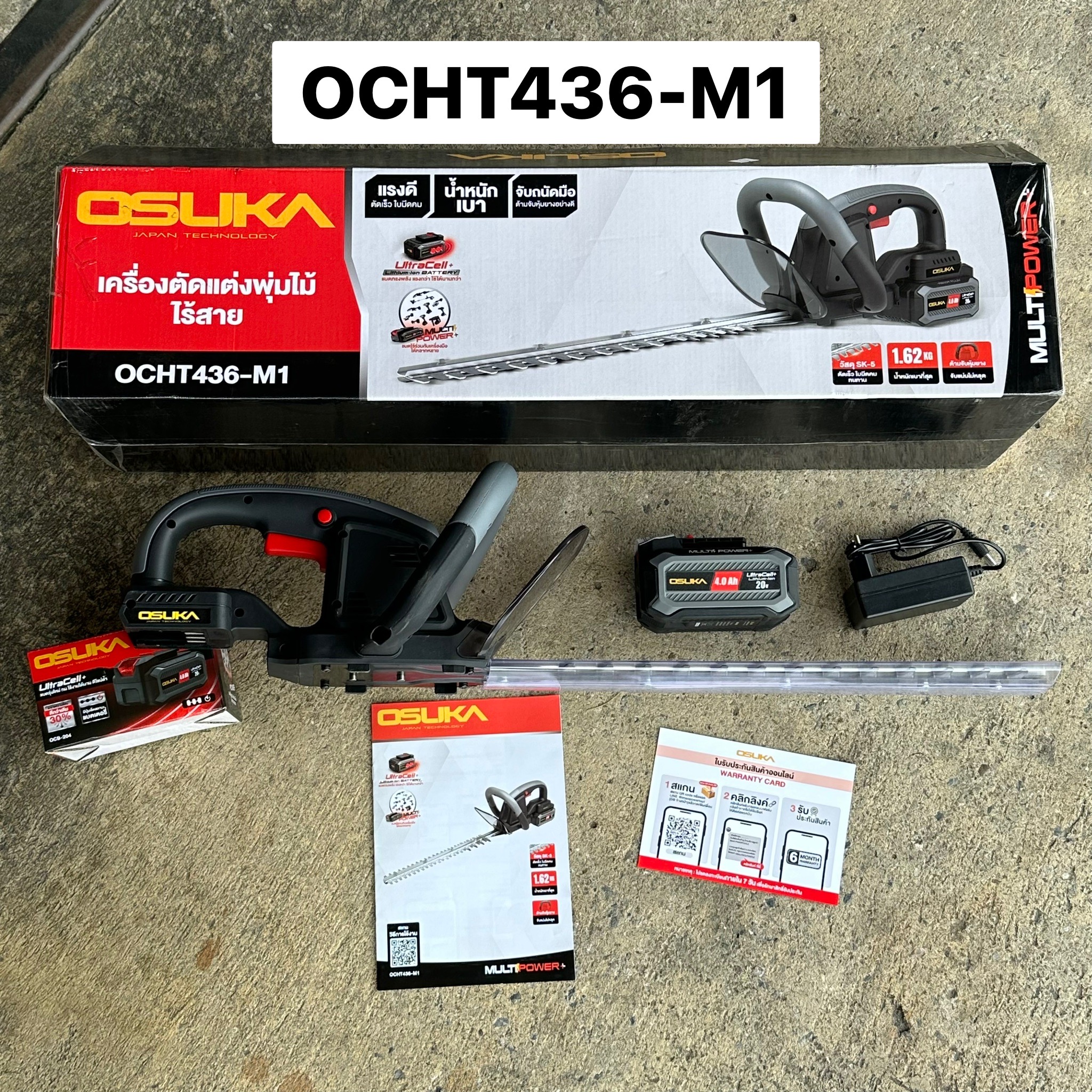 เครื่องตัดแต่งพุ่มไม้ไร้สาย OSUKA OCHT436-M1 20V(แบต 4.0Ah 1ก้อน)