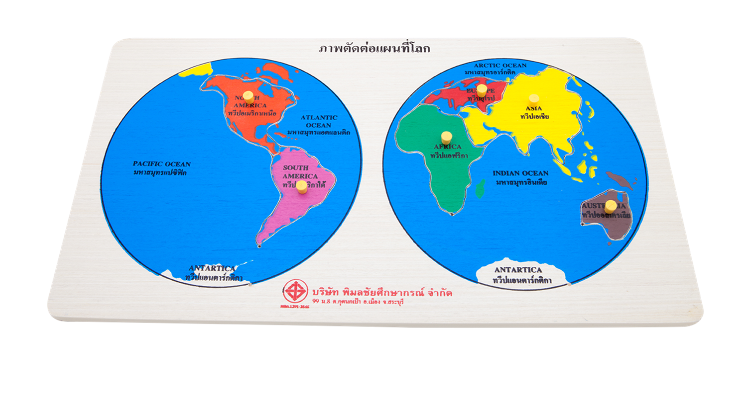 ภาพตัดต่อแผนที่โลก