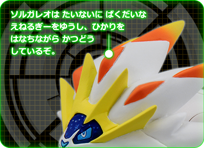 Solgaleo ของแท้ JP - Monster Collection Takara Tomy [โมเดลโปเกมอน]