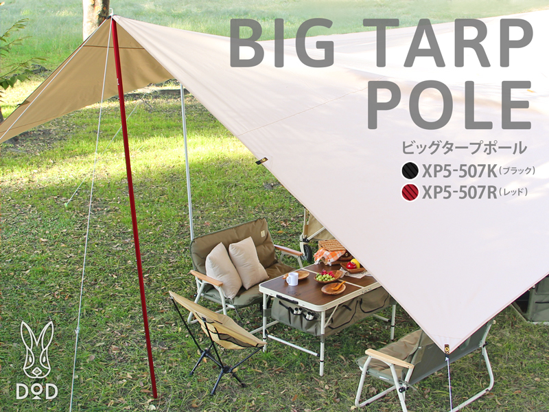 DoD Big Tarp Pole cm Red XP5-507R