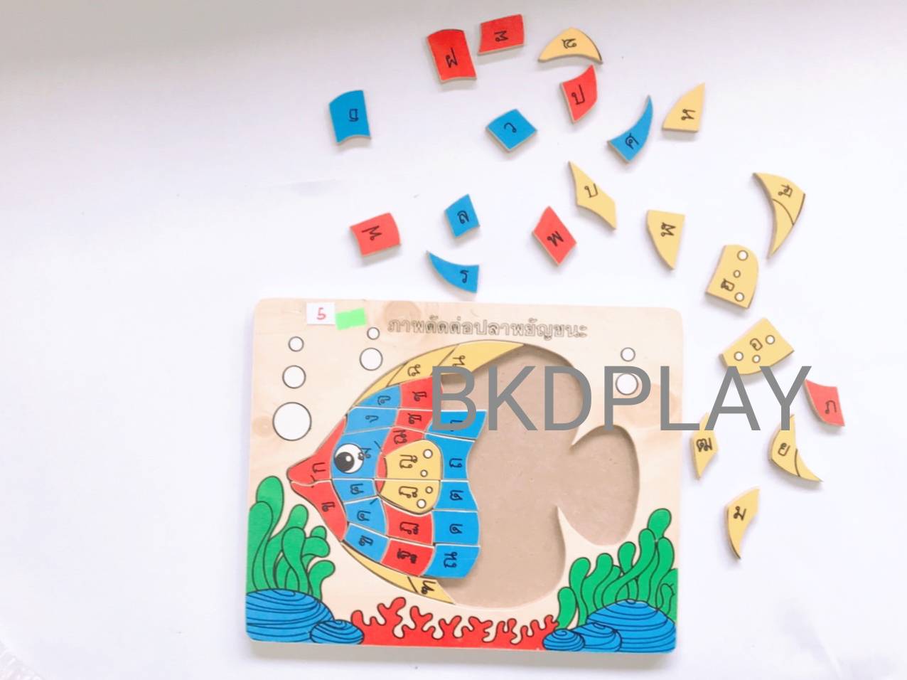 ภาพตัดต่อ ปลาพยัญชนะ , ของเล่นไม้, ของเล่นเสริมพัฒนาการ, ของเล่นเด็กอนุบาล, สื่อการสอน