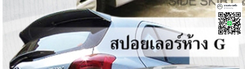 5.9Den&K-Style[ทรงห้าง] VS Toyota Yaris'09-13 [ชุดแต่งหล่อจนสาวเหลียวหนุมๆส่งสายตามองตามต้องนี้เลย]