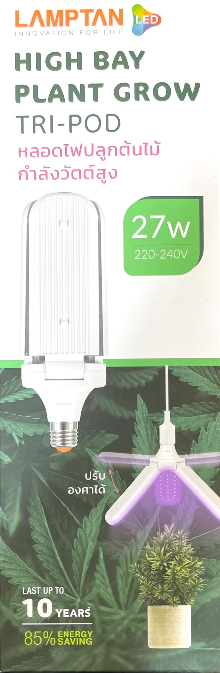 หลอดไฟLED ปลูกต้นไม้ 27W ขั้วE27 ยี่ห้อ Lamptan