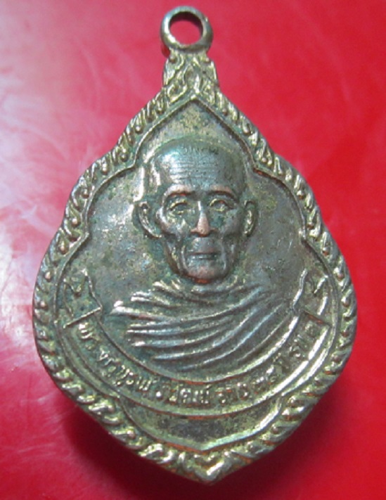 เหรียญกะหลั่ยทองรุ่น1 อายุ74ปี พระครูบูรพาภิวัฒน์ (สุข) วัดศิริชัยมงคล จ,ร้อยเอ็ด ราคาตามสภาพพระ