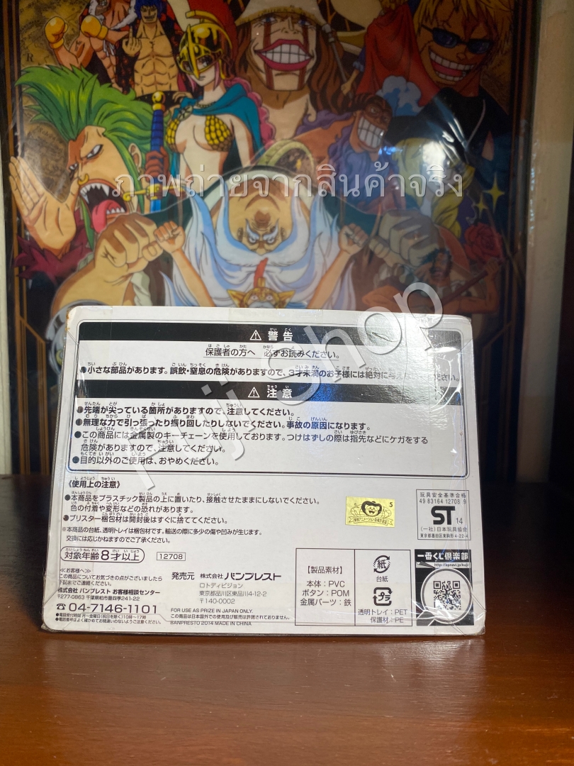 Luffy Key Ring ของแท้ JP แมวทอง - Ichiban Kuji Banpresto [พวงกุญแจวันพีช]