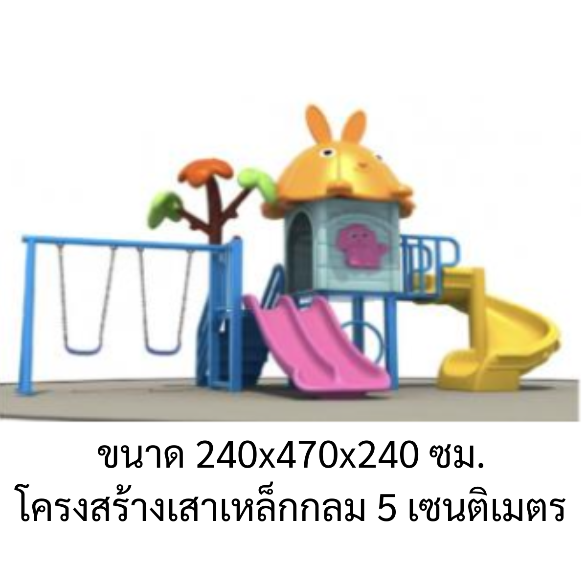 เครื่องเล่นสนามชุดปราสาทพาสเทลแสนสนุก,กระดานลื่น, ชิงช้า,สไลเดอร์วน ,ของเล่น,ครุภัณฑ์สนามเด็กเล่น, สพฐ,โครงการโรงเรียนประชารัฐ ขนาด 240x470x240 ซม.