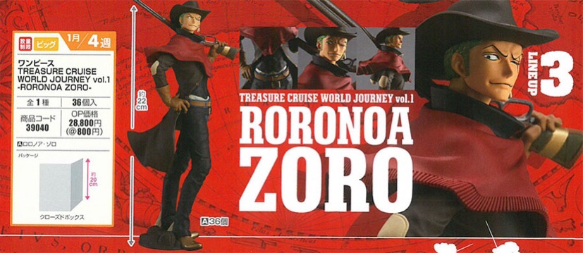 Zoro ของแท้ JP แมวทอง - Treasure Cruise World Journey Banpresto [โมเดลวันพีช]