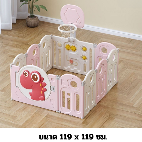 คอกกั้นเด็ก, รั้วกั้นเด็ก, มังกรน่ารัก,แป้นบาส, พับได้ พลาสติก,บ่อบอล สินค้าพร้อมส่ง