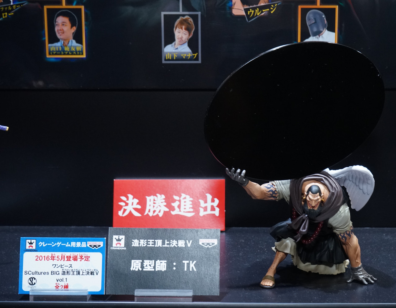 Urouge ของแท้ JP แมวทอง - Scultures Banpresto [โมเดลวันพีช]