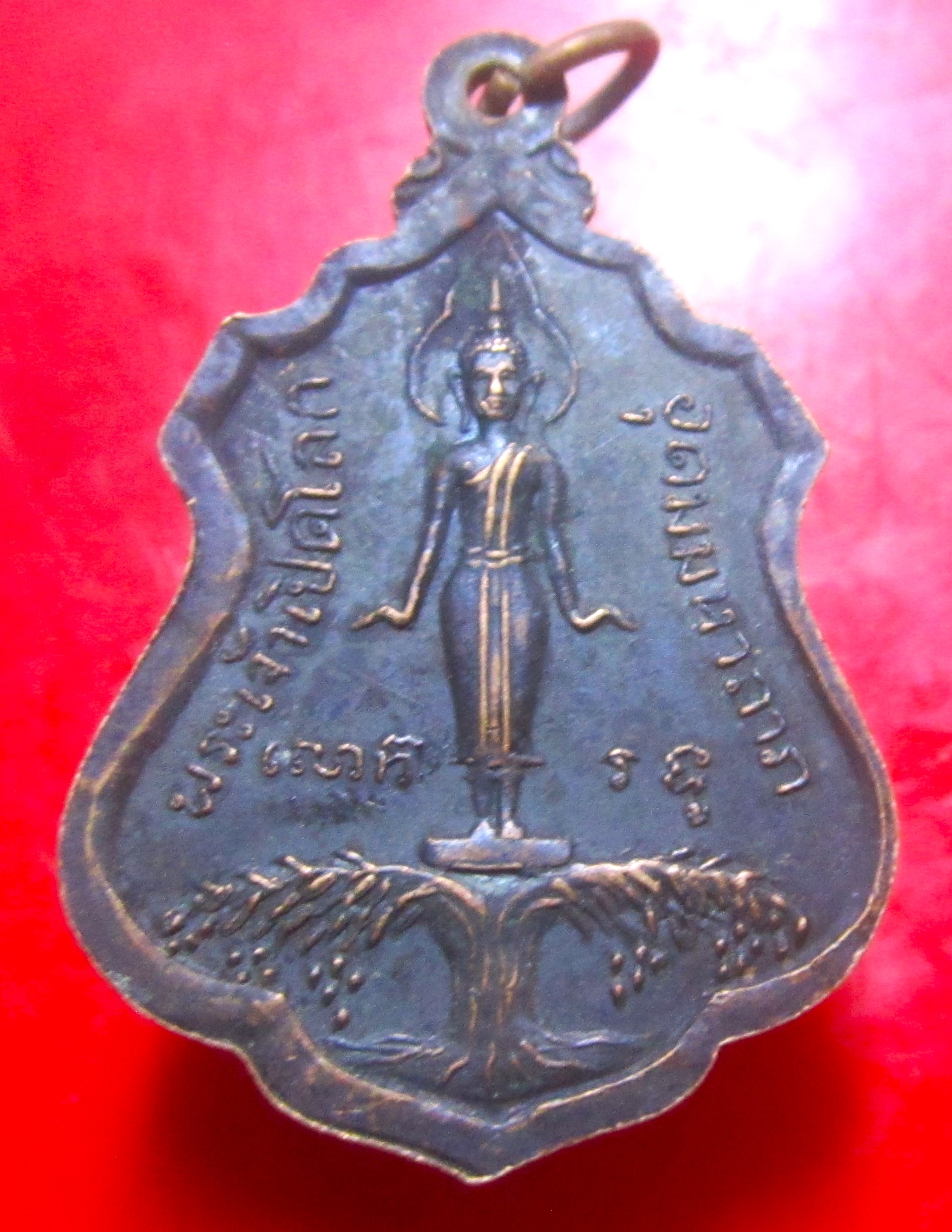 เหรียญพระครูอุดมภาวนาวิรัต วัดพืชอุดม จ.ปทุมธานี (พระเจ้าเปิดโลก อุดมมหาลาภ)เหรียญที่2