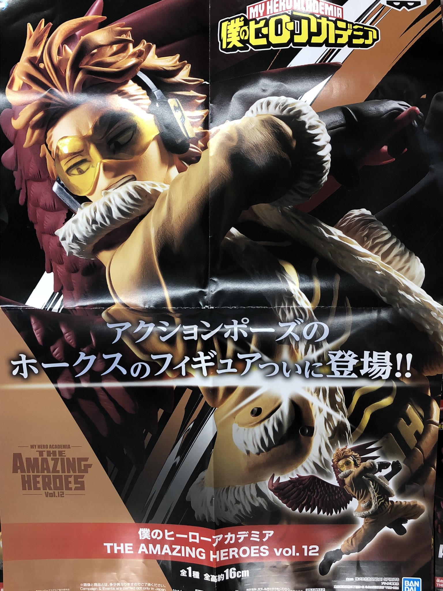 Hawks ของแท้ JP - The Amazing Heroes Banpresto [โมเดล My Hero Academia]