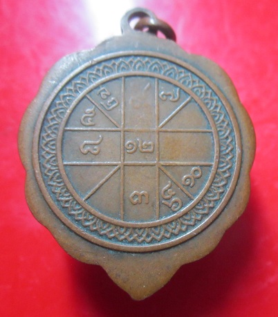 เหรียญหลวงพ่อลี วัดอโศการาม จ.สมุทรปราการ ออกวัดป่าสำราญนิวาส รุ่นฉลองกำแพง