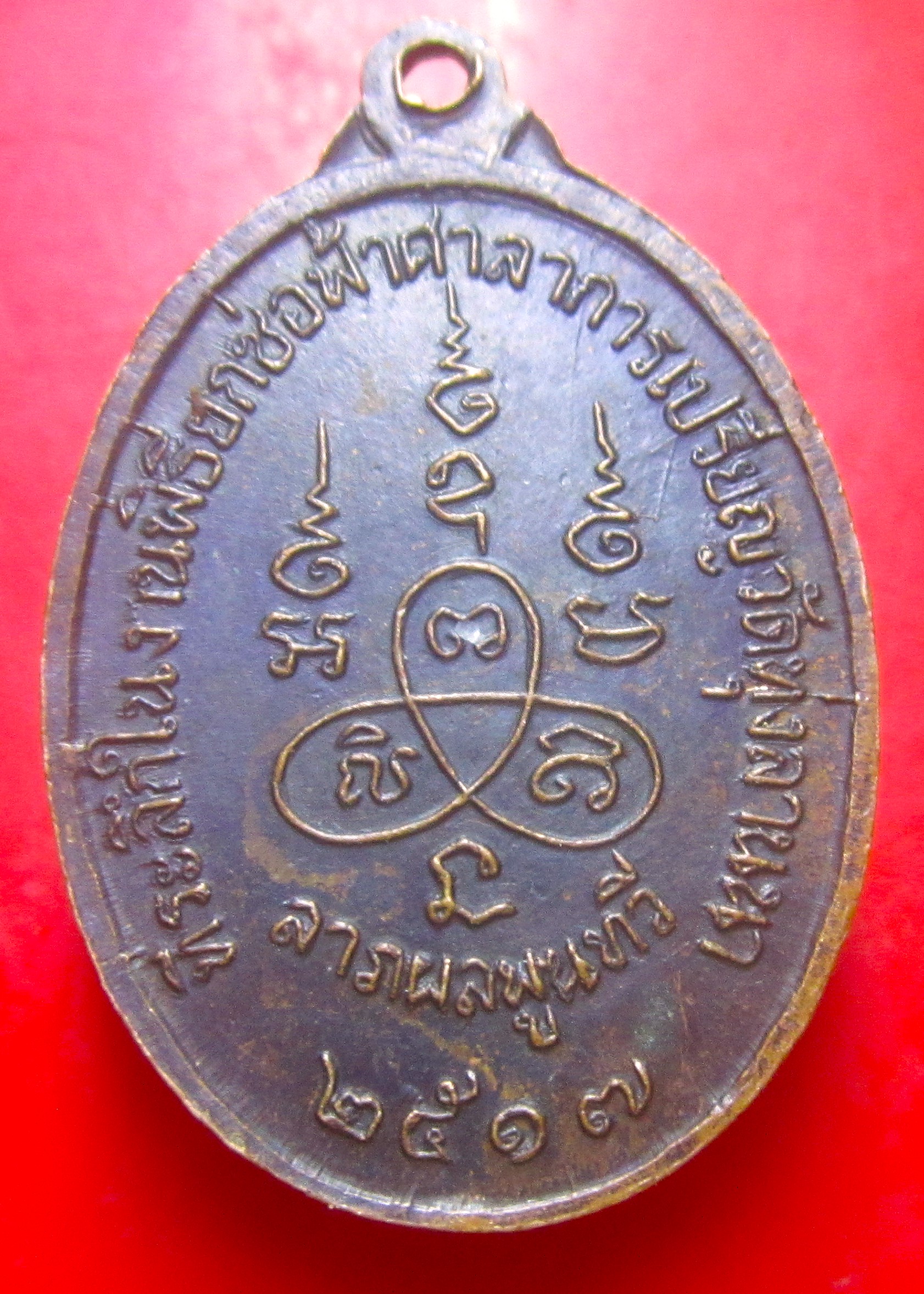 เหรียญเทียนคู่ คุณวีโร วัดทุ่งลานนา กรุงเทพฯ ปี2517