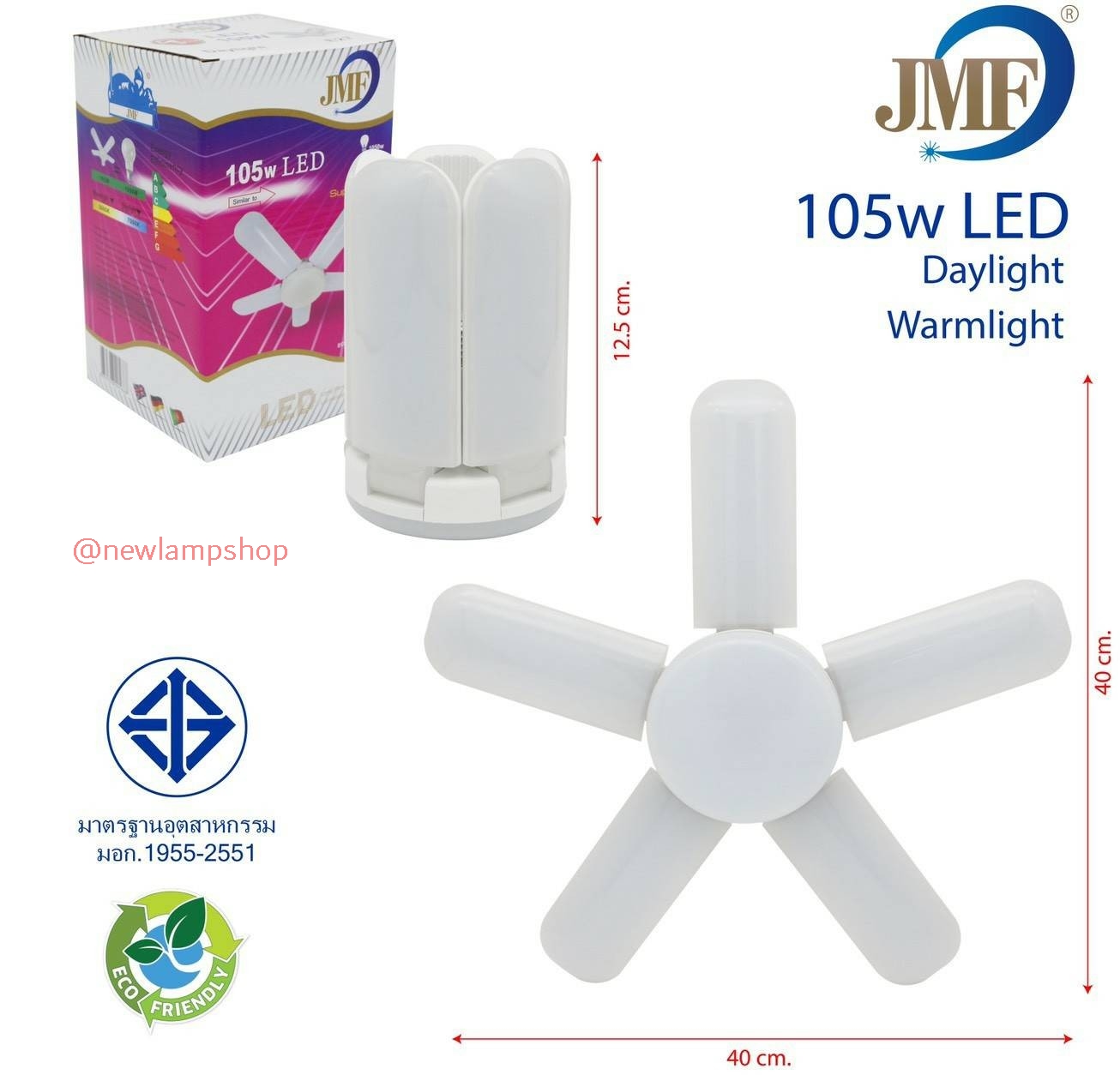 หลอดไฟ LED ทรงพัดลม 5 ใบ ยี่ห้อ JMF 105w E27 Daylight / Warmlight