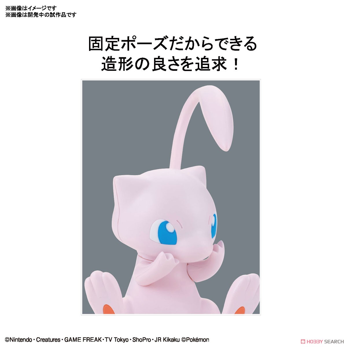 Mew (แบบประกอบ) ของแท้ JP - Pokemon Plamo Bandai [โมเดลโปเกมอน]