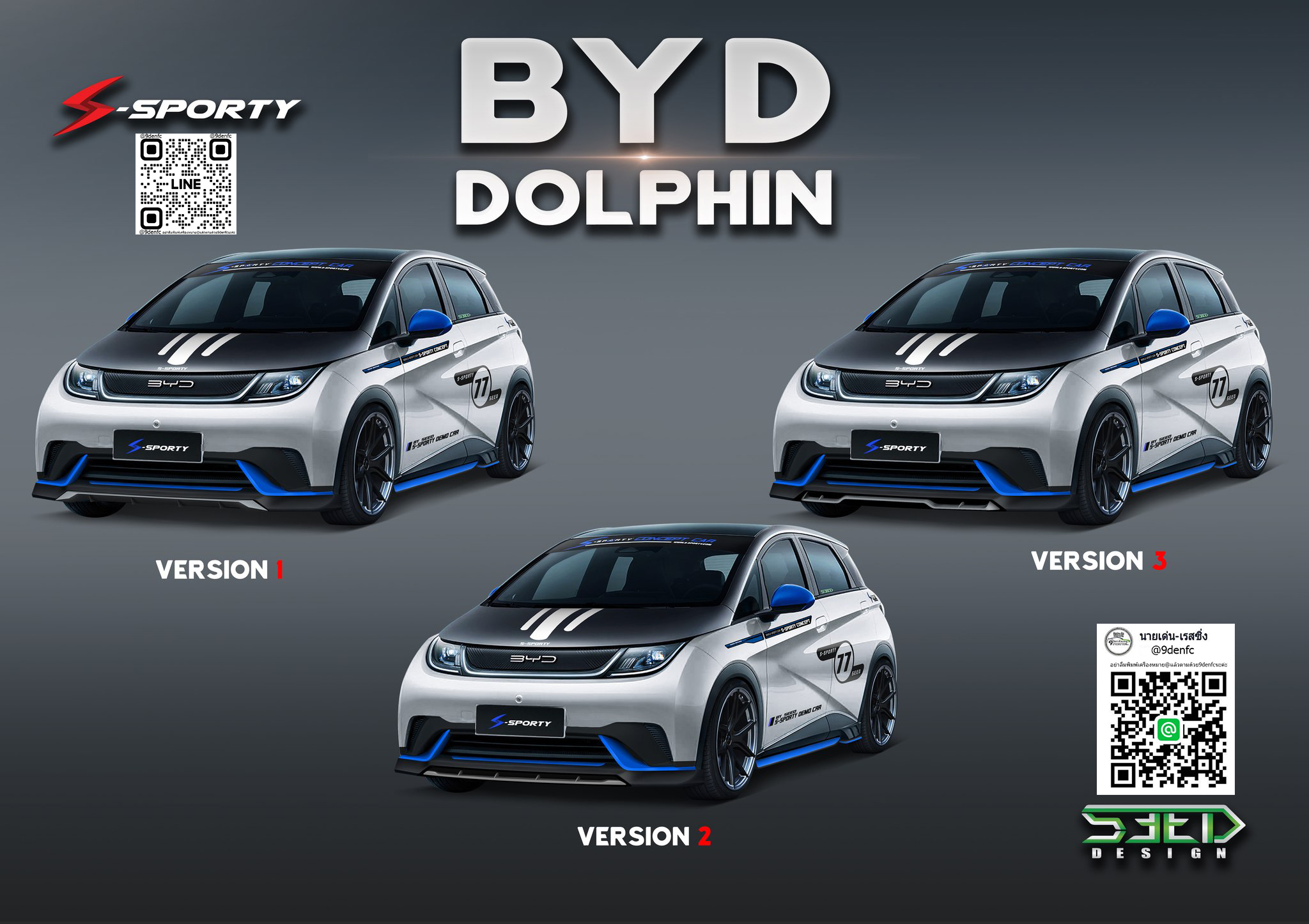 SEED VS ฺBYD 𝗗𝗼𝗹𝗽𝗵𝗶𝗻'𝟮𝟬𝟮𝟯 EV [ชุดนี้ไม่รับไม่ได้แล้ว!!!!]